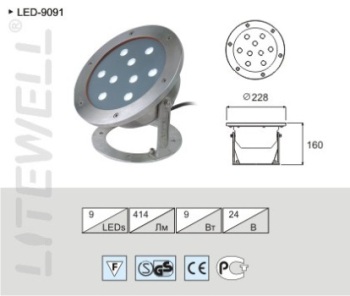 Подводный светодиодный светильник (прожектор) LED-9091.