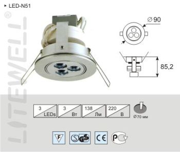 Новый светодиодный точечный светильник LED-N51- энергосберегающая подсветка!