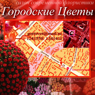 Салон цветов у метро Академическая
