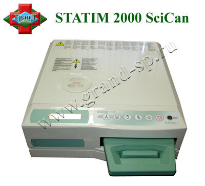 Автоклав кассетный, настольный V = 1,8л., t = 121-134°С, STATIM 2000 S-cycle (Канада) Модель: Statim 2000 S-cycle