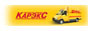 Транспортно экспедиторская компания «Карэкс» грузоперевозки и логистика-партнер DHL в Карелии. 