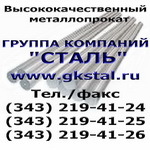 Инструментальные стали ГОСТ 1435-99, ГОСТ 5950-2000
