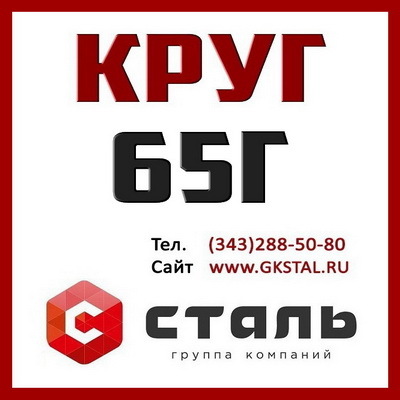 Рессорно-пружинные стали ГОСТ14959-79