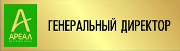 табличка металлическая в Москве