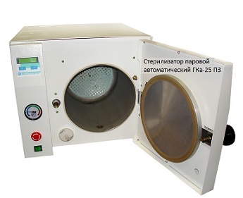 Стерилизатор паровой автоматический ГКа-25 ПЗ