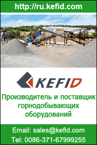 KEFID -Дробильно-сортировочное оборудование
