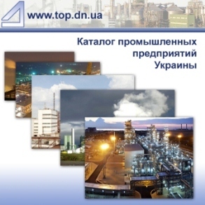 Портал индустриальный каталог промышленных предприятий Украины.