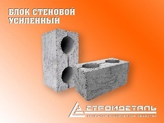 Блок бетонный стеновой КСР-ПР-ПС-39-50-F50-1600 усиленный