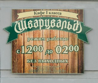 Продается готовый бизнес в Беларуси