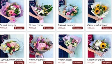 Цветы в Казани для вас по низким ценам