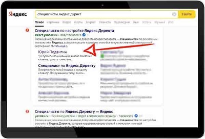 Хотите заказать ведение и настройку рекламы в Яндекс.Директ?